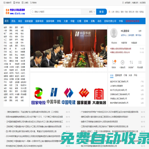 中國電力招標(biāo)采購網(wǎng)官網(wǎng)-電力系統(tǒng)唯一具有經(jīng)營許可資質(zhì)網(wǎng)站