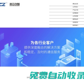 北京凌云創(chuàng)智科技有限公司