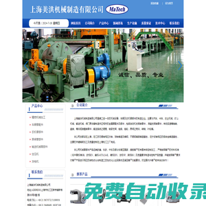 壓鑄 高壓壓鑄 重力壓鑄 金屬壓鑄 低壓壓鑄 硅溶膠精密鑄造 水玻璃精密鑄造 
砂型鑄造 機加工 鍛造 不銹鋼鑄造 離心鑄造 圖紙定制 來樣定制 開模定制 車輛及農機零部件 發動機支架類零件 底盤支架類零件 傳動變速箱軸類 盤類 箱體或端蓋類零件 軸承支架 鏈條 鏈輪 泵閥之殼體 轉軸 葉輪