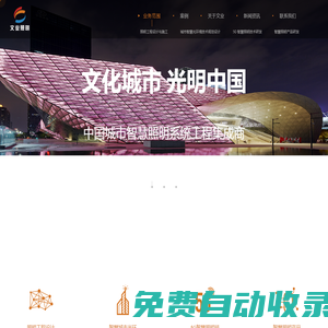 深圳市文業照明實業有限公司