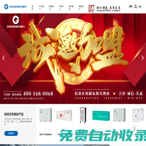 醫用制氧機品牌廠家，中心供氧系統，空氣消毒器，醫用凈化，工業制氧機，制氮設備 - 盛大科技