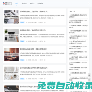 信陽晶奧網絡科技有限公司 - 信陽晶奧網絡科技有限公司