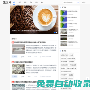 凱爾財經(jīng)