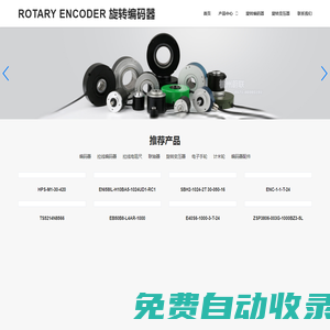 ROTARY ENCODER 旋轉編碼器