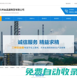 甘肅污水處理藥劑_蘭州脫硫脫硝劑_蘭州化工原料批發_蘭州星禾環保科技有限公司