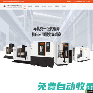 馬扎克,數控機床,Mazak,自動化,FMS柔性線-山東澤田數控機床有限公司