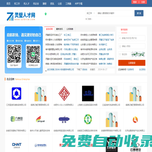 靈璧招聘信息網_靈璧縣人才招聘網_靈璧求職找工作