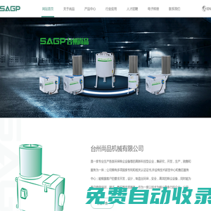 除渣機-油霧收集器-靜電油煙凈化器-油霧處理設備-尚品機械