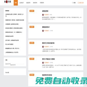 每天實用常識網 - 隨時收獲生活百科常識及經驗的站點！