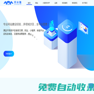 合肥企業|門戶|移動網站開發,改版-商城小程序,APP開發-合肥月半豬信息科技有限公司