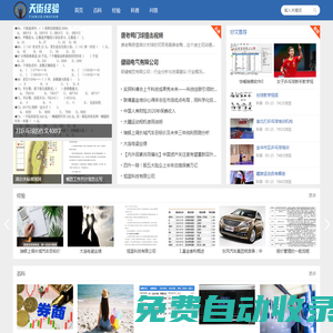 天街經(jīng)驗(yàn)網(wǎng) - 探索城市生活，分享購物心得