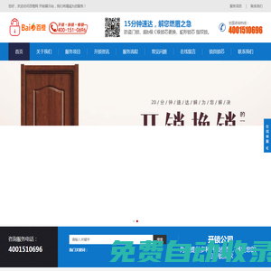 開鎖_換鎖公司電話_配汽車鑰匙_百橙網(wǎng)