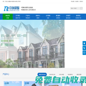 中瑞極智,裝配式環(huán)保公廁,智能垃圾屋，鋼結(jié)構(gòu)別墅，移動(dòng)警務(wù)室，崗?fù)?福建省中瑞極智科技有限公司