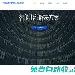 上海笑鴨網(wǎng)絡科技有限公司
