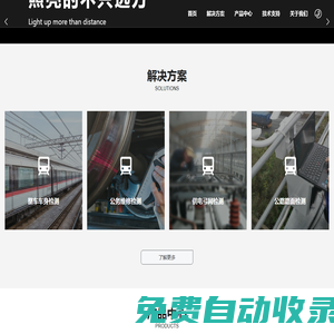 北京海鐳光電科技有限公司 | 2D線陣成像模塊 | 3D結構測量模塊_電子電工