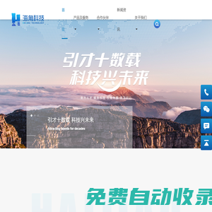 海角科技官方網站-服務平臺助力人才回歸，打造科技產業生態圈