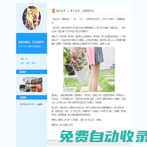 秒發圈 - 微信定時發朋友圈、分組群發、定時群發、自動群發、多微信同步發、輪流發、隔天發