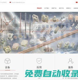 溫州仙佑金屬制品有限公司-防雷產(chǎn)品,鑄件