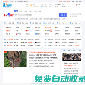 2345網址導航－致力于打造百年品牌（已創建19年10個月）