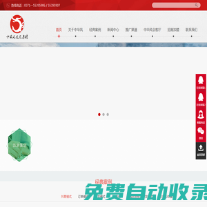 河南中華風文化旅游集團有限公司