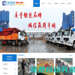 湖北泡沫混凝土廠家_武漢混凝土公司_預拌砂漿銷售_商品混凝土出售_武漢攪拌站透水砼_干混砂漿銷售_瀝青混凝土路面施工_發泡混凝土