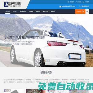 蘭歐鋼纖維_鋼纖維公司_鋼纖維廠家_混凝土鋼纖維_鍍銅鋼纖維價格_湖北武漢鋼纖維生產廠家