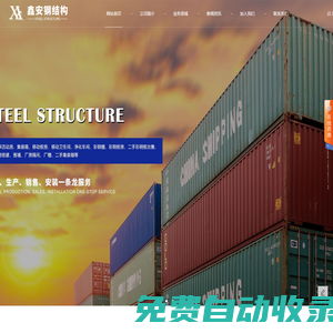 金華工地活動板房_金華住人集裝箱_金華移動衛(wèi)生間定制-金華市鑫安鋼結(jié)構(gòu)工程有限公司