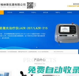 NK風速計-NK手持氣象站-DAVIS無線氣象站-DAVIS自動氣象站-NK擴音器揚聲器-NK劃船數據儀-Concept2室內劃船器-Concept2賽艇測功儀-深圳市格林斯儀器有限公司