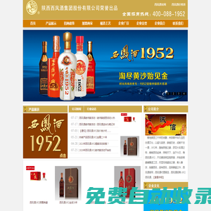 西鳳酒價格表和圖片_西鳳酒品牌系列產品_西鳳酒1952官方網