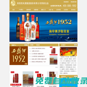 西鳳酒加盟_西鳳酒代理_西鳳酒招商_西鳳酒價格表