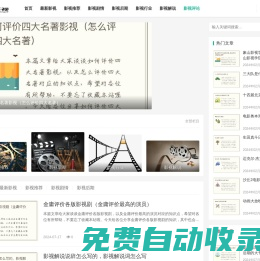 一道佳影視網