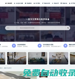 長沙_無印優裝_專注簡裝自住-出租房裝修