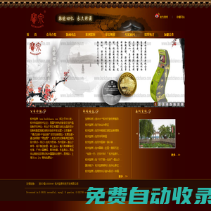 杭州寶泉科技開發(fā)有限公司