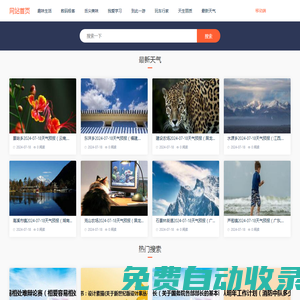 130百科-生活常識_百科知識_各類知識大全
