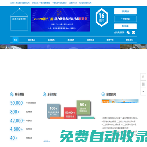 2026第二十屆北京國際工業(yè)智能及動力傳動與自動化展-工業(yè)智能及自動化展