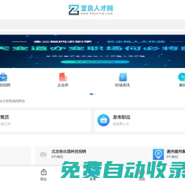 宜良招聘信息_宜良人才網(wǎng)_昆明宜良縣最新找工作信息