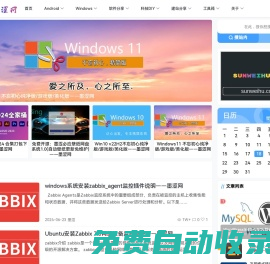 墨澀網 - 孫威虎的個人網站?酷愛科技，癡迷網絡！