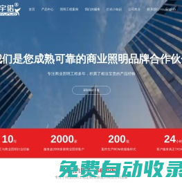 飛宇諾官網 | FEIYUNUO ELECTRONICS CO.,LTD-專注商業照明、工程照明、酒店照明、辦公照明，高品質商業照明供應商  | 做有價值的燈 FEIYUNUO TRADING CO.,LTD 飛宇諾電子有限公司