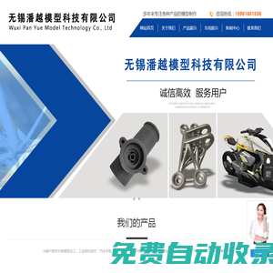 無錫手板模型-蘇州3D打印-常州注塑加工-上海CNC機加工-無錫潘越模型科技有限公司
