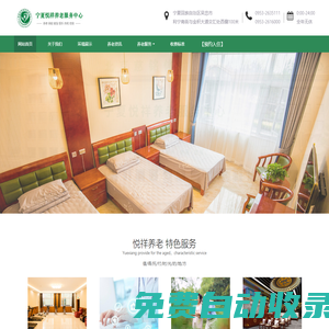 寧夏悅祥養(yǎng)老慈銘綜合門(mén)診部有限公司