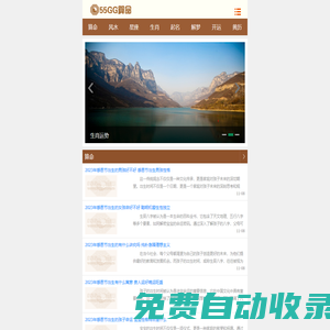 55GG算命網_算命最準的免費網站