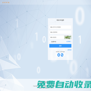 北冥互動微信營銷平臺