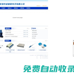 深圳市盛鑫聯(lián)電子有限公司|SUNMAX視頻光端機|32路視頻光端機|16路視頻光端機|8路視頻光端機|4路視頻光端機|2路視頻光端機|1路視頻光端機|光端機報價|光端機價格|光端機防雷|深圳光端機廠家|光端機芯片|OPUS視頻光端機|