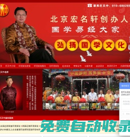 國學(xué)易經(jīng)環(huán)境策劃專家巨天中個人官方網(wǎng)站-家居布局,商務(wù)布局,企業(yè)布局,辦公布局,樓盤布局,個人取名,公司命名-權(quán)威環(huán)境策劃專家,環(huán)境策劃講座,環(huán)境策劃培訓(xùn)