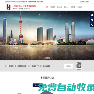 上海展會(huì)搭建_上海展覽公司_上海展會(huì)工廠_上海欣德文化傳播有限公司