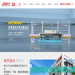 佛山市高明正興機電有限公司