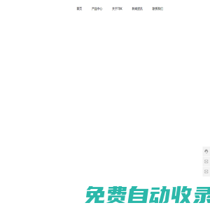 佛山市高明金榮華樂金屬制品有限公司-與客戶合作以實(shí)現(xiàn)共同的成功