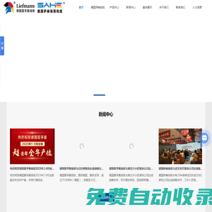 雷孚曼線纜-德國(guó)進(jìn)口電線-輻照交聯(lián)電線-低煙無鹵電線-阻燃電線-德國(guó)薩赫線纜-上海馬理奧蒂線纜有限公司