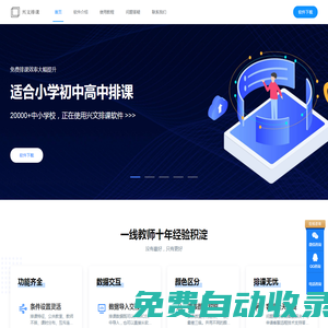 興文排課軟件官方網站_免費排課_專注排課十一年，我們更專業！
