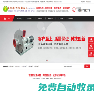自動過柱機,液相制備色譜儀,恒溫培養箱,磁力攪拌器,浸漬提拉鍍膜機,超聲波細胞粉碎機,離心機,色譜分析儀,化學試劑